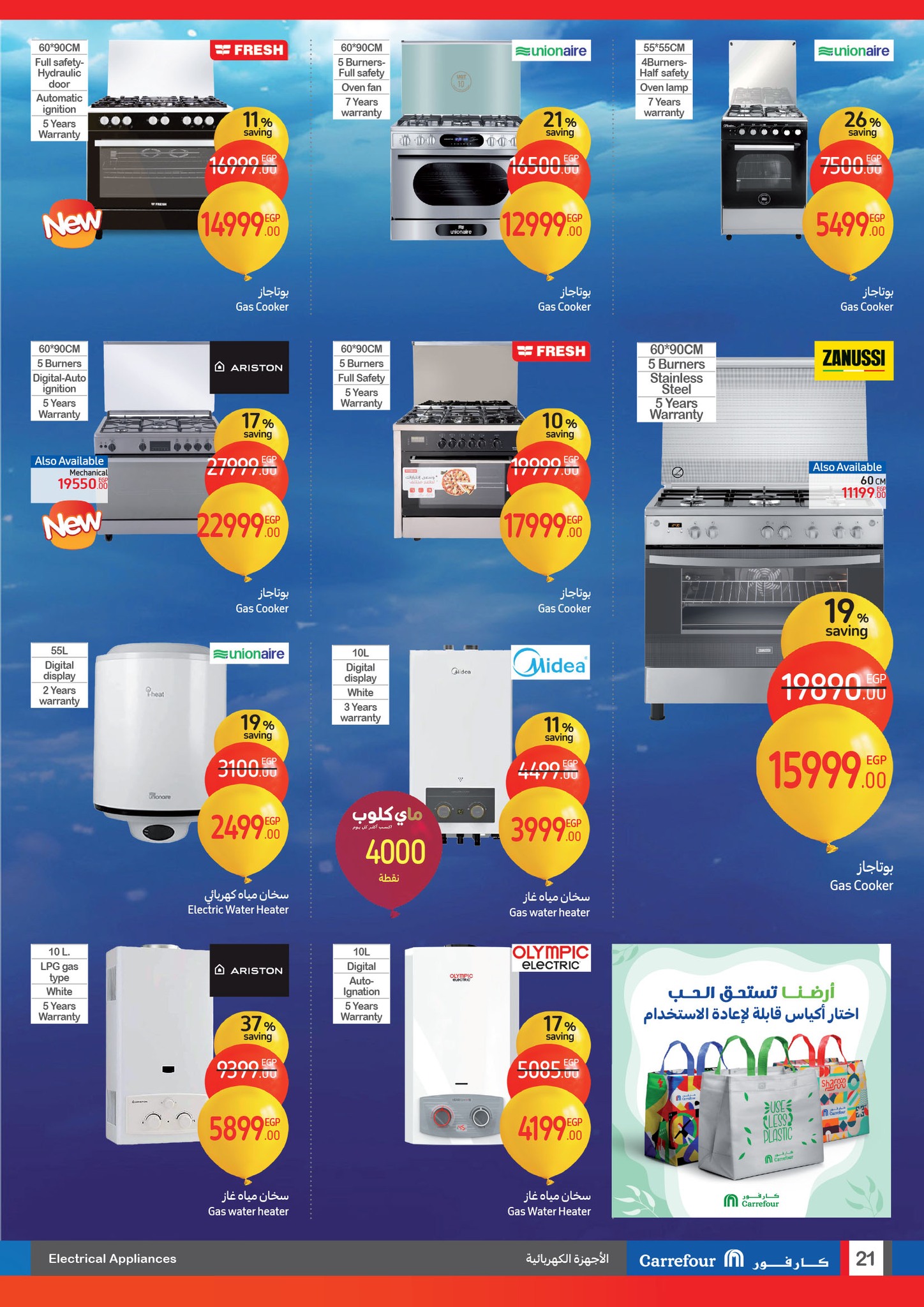 carrefour offers from 29jan to 9feb 2025 عروض كارفور من 29 يناير حتى 9 فبراير 2025 صفحة رقم 20